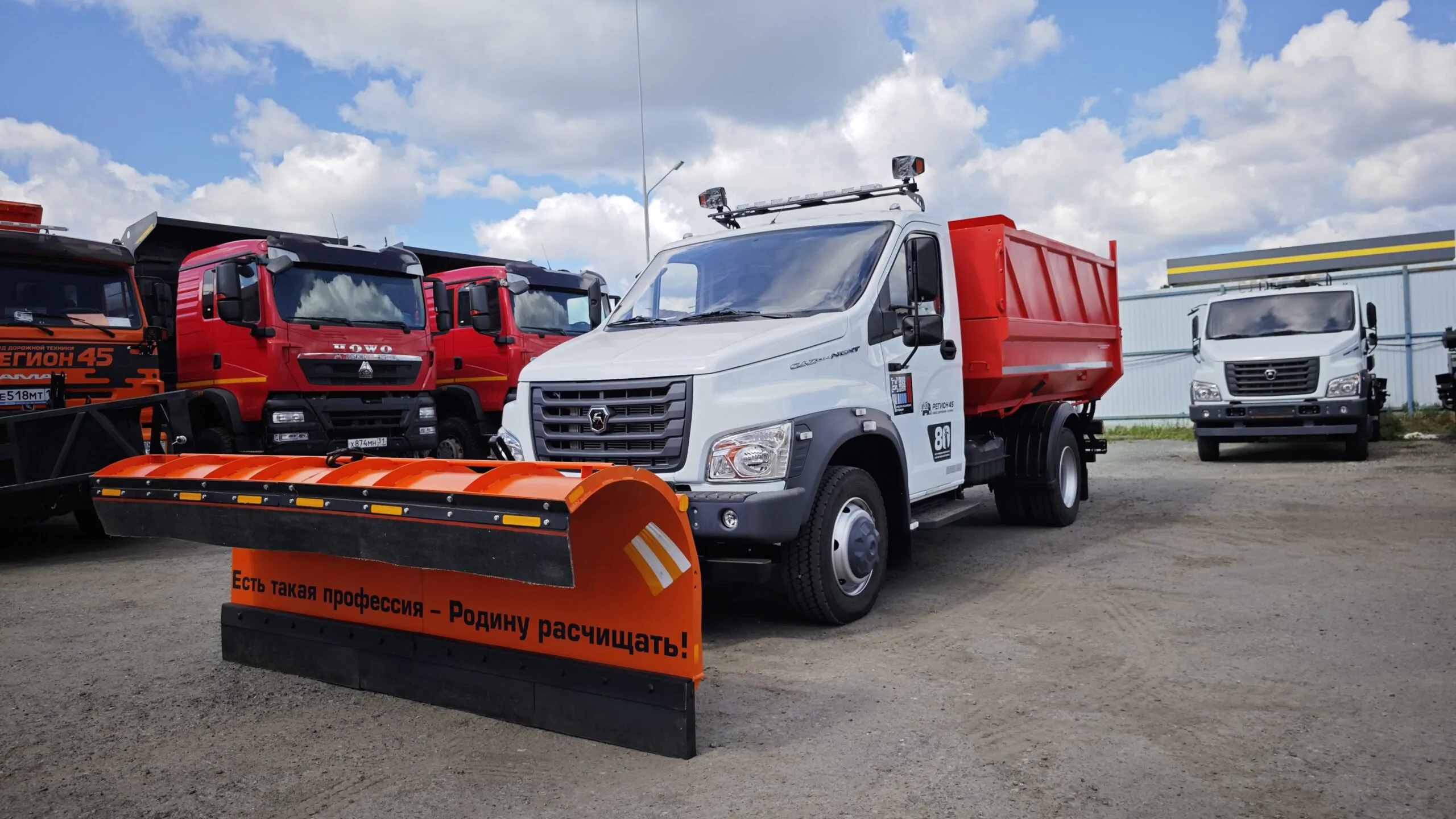 В продаже Комбинированная дорожная машина самосвал ГАЗ NEXT - ТД "Витязь"